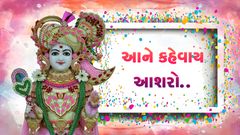 આને કહેવાય આશરો...