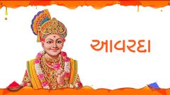 આવરદા
