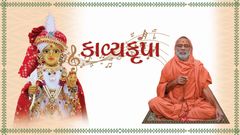 કાવ્યકૃપા - હરિબળ