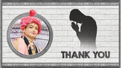 થેંક્યુ...