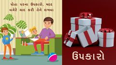 નવા વર્ષની ભેટ