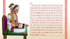 પ્રભુનો પત્ર તથા ઈષ્ટદેવની અપેક્ષા