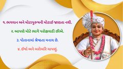 રાજીપાનું રહસ્ય “મહિમા”