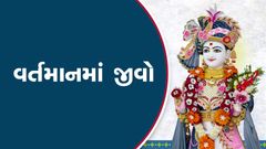 વર્તમાનમાં જીવો