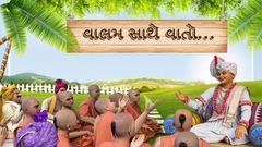 વિશ્વાસની તાકાત
