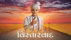 વિસ્તારવાદ