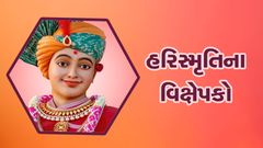 સીમાનો સ્વીકાર = અપેક્ષાનો અંત