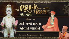 બાળકોના સંસ્કારમાં માતા - પિતાની ફરજ...