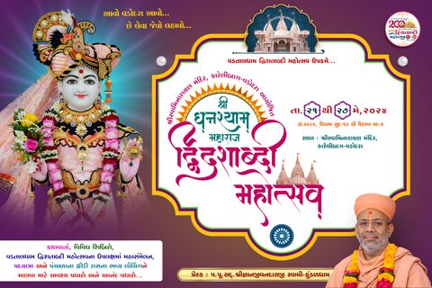 ShreeGhanshyam Maharaj 20th Patotsav - Karelibaug Vadodara