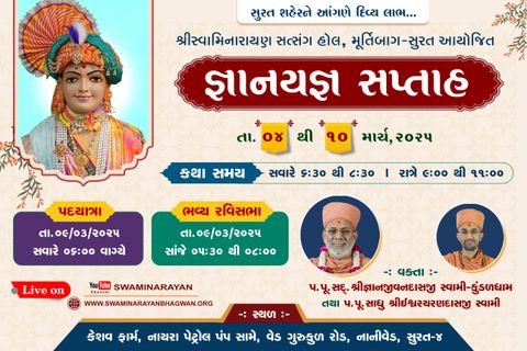 Saptahparayan Gyanyagn - Murtibaug Surat (2025)
