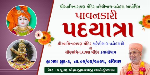 Padyatra - Karelibaug To Kalalidham (02 Mar 2025)