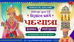 Padyatra - Kundaldham To Sarangpurdham (2025)